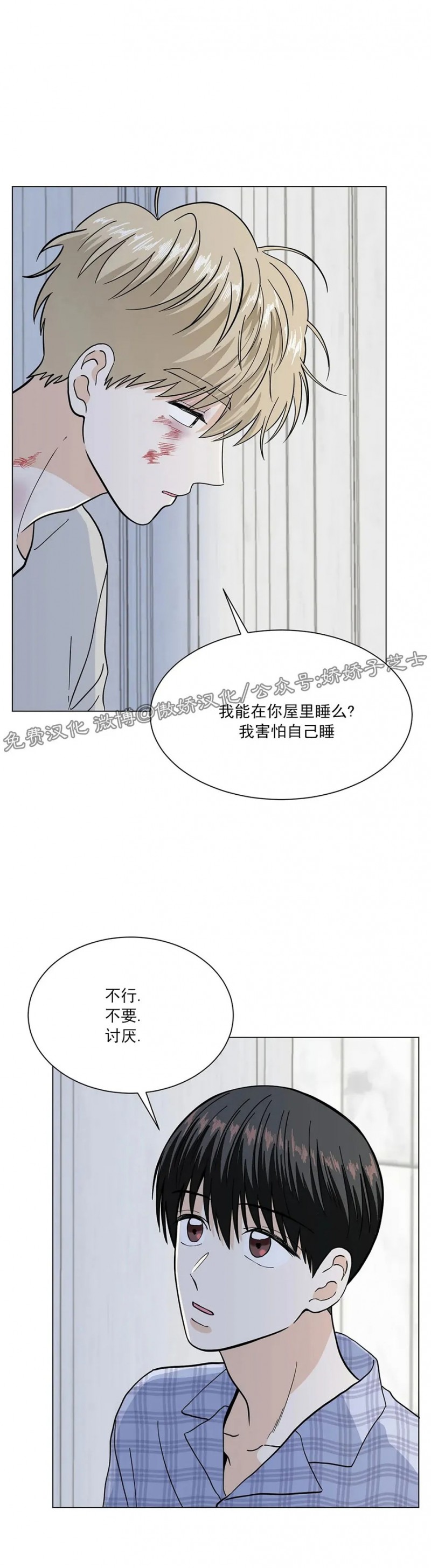 《未成年》漫画最新章节第13话免费下拉式在线观看章节第【8】张图片