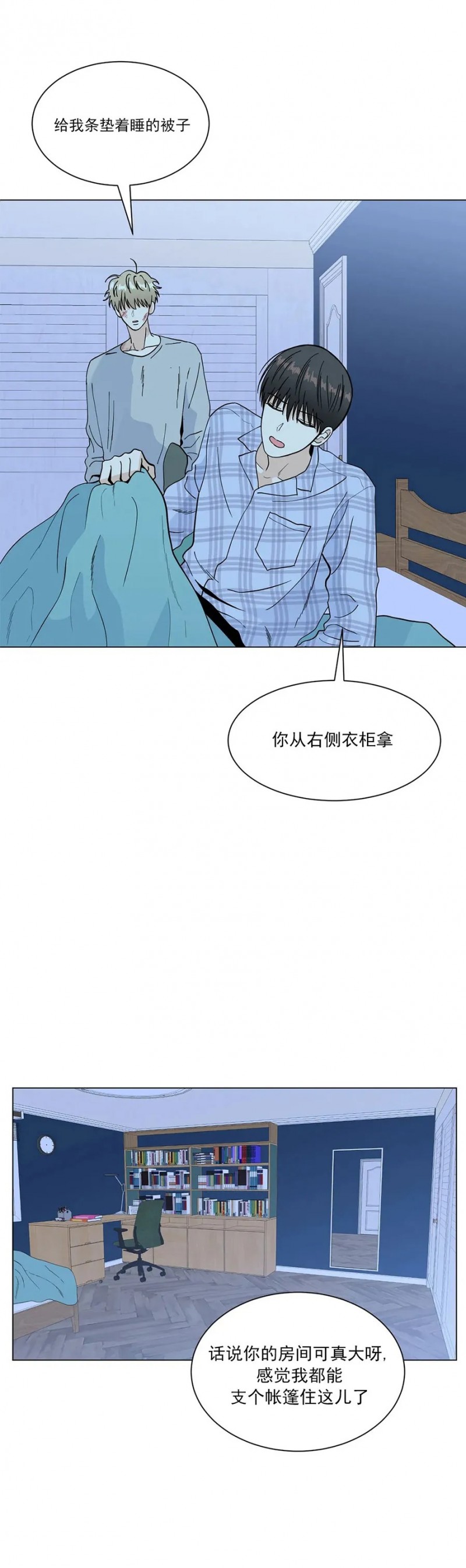 《未成年》漫画最新章节第13话免费下拉式在线观看章节第【11】张图片