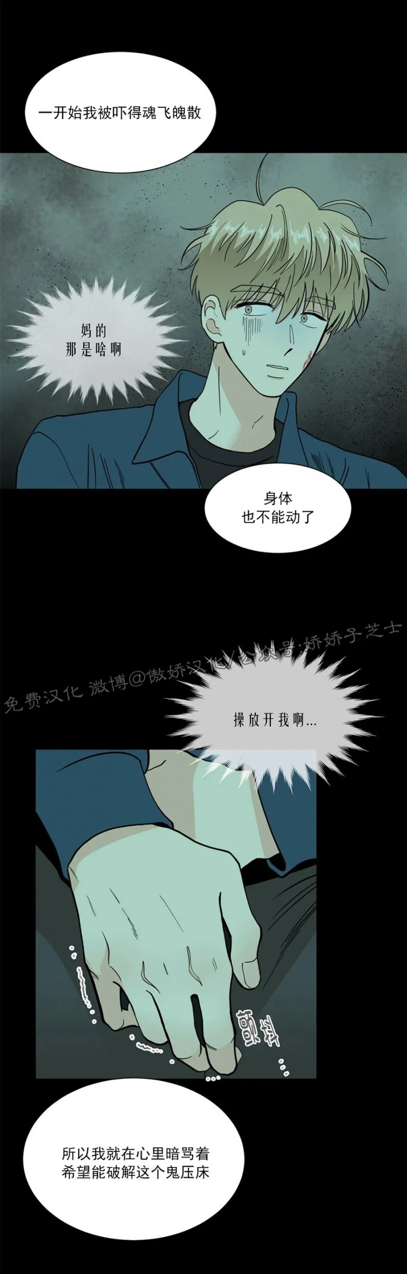 《未成年》漫画最新章节第13话免费下拉式在线观看章节第【19】张图片