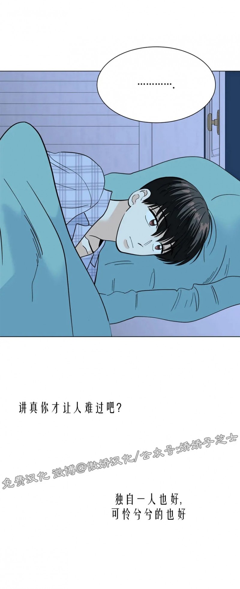 《未成年》漫画最新章节第13话免费下拉式在线观看章节第【24】张图片