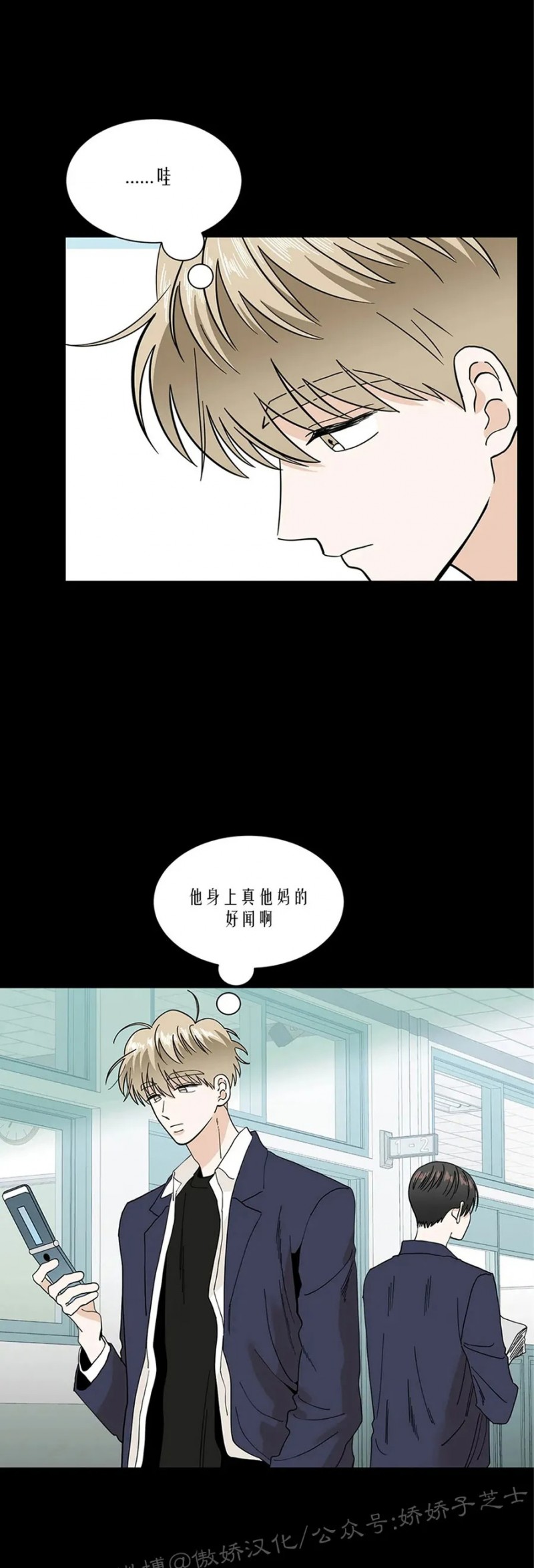 《未成年》漫画最新章节第13话免费下拉式在线观看章节第【38】张图片