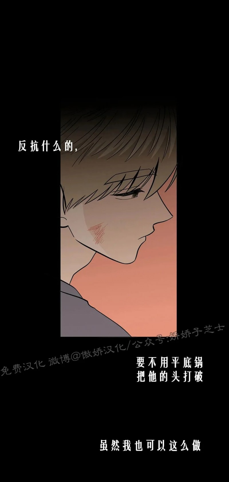 《未成年》漫画最新章节第14话免费下拉式在线观看章节第【3】张图片