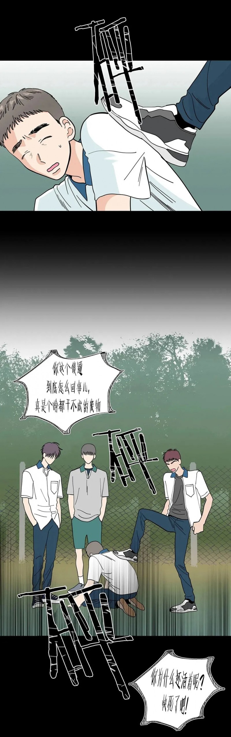 《未成年》漫画最新章节第14话免费下拉式在线观看章节第【9】张图片