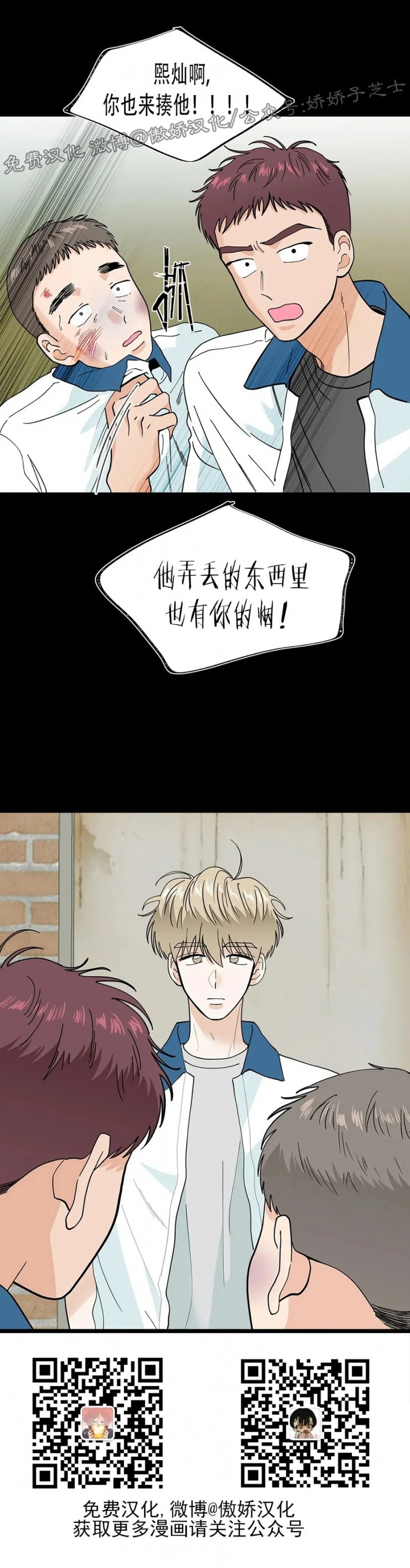 《未成年》漫画最新章节第14话免费下拉式在线观看章节第【10】张图片