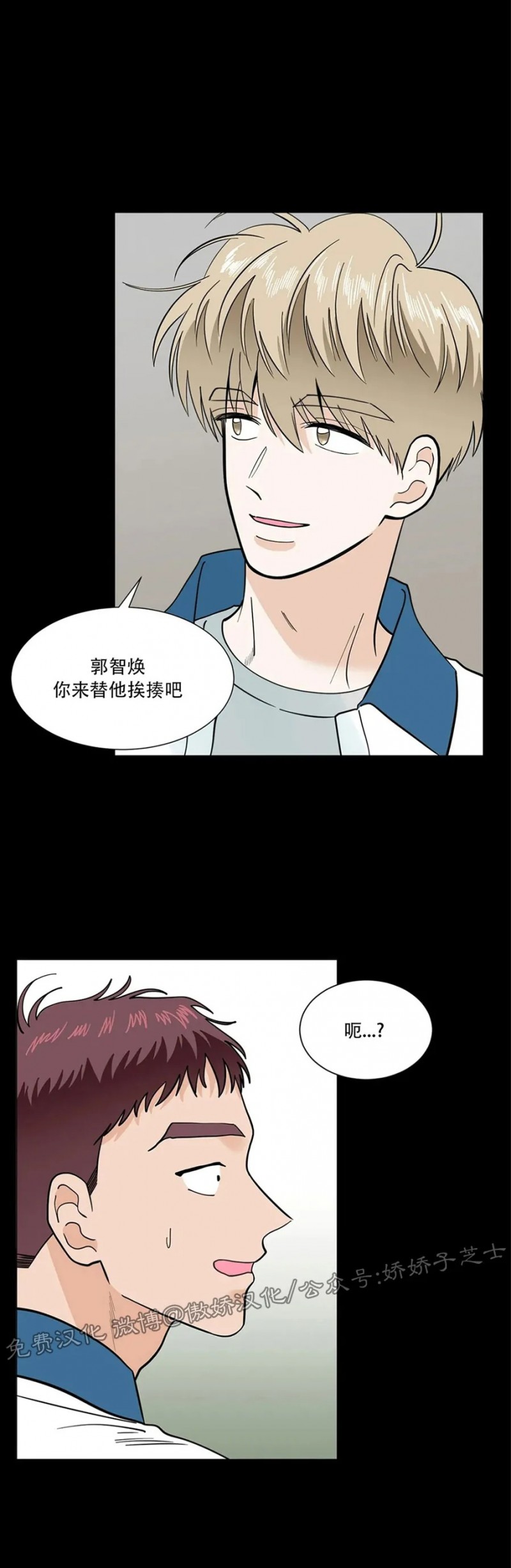 《未成年》漫画最新章节第14话免费下拉式在线观看章节第【15】张图片