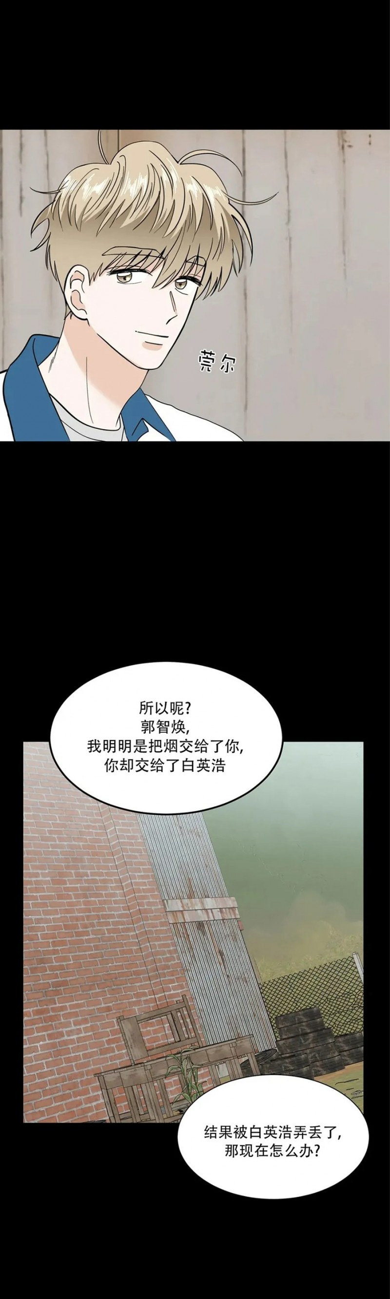 《未成年》漫画最新章节第14话免费下拉式在线观看章节第【19】张图片