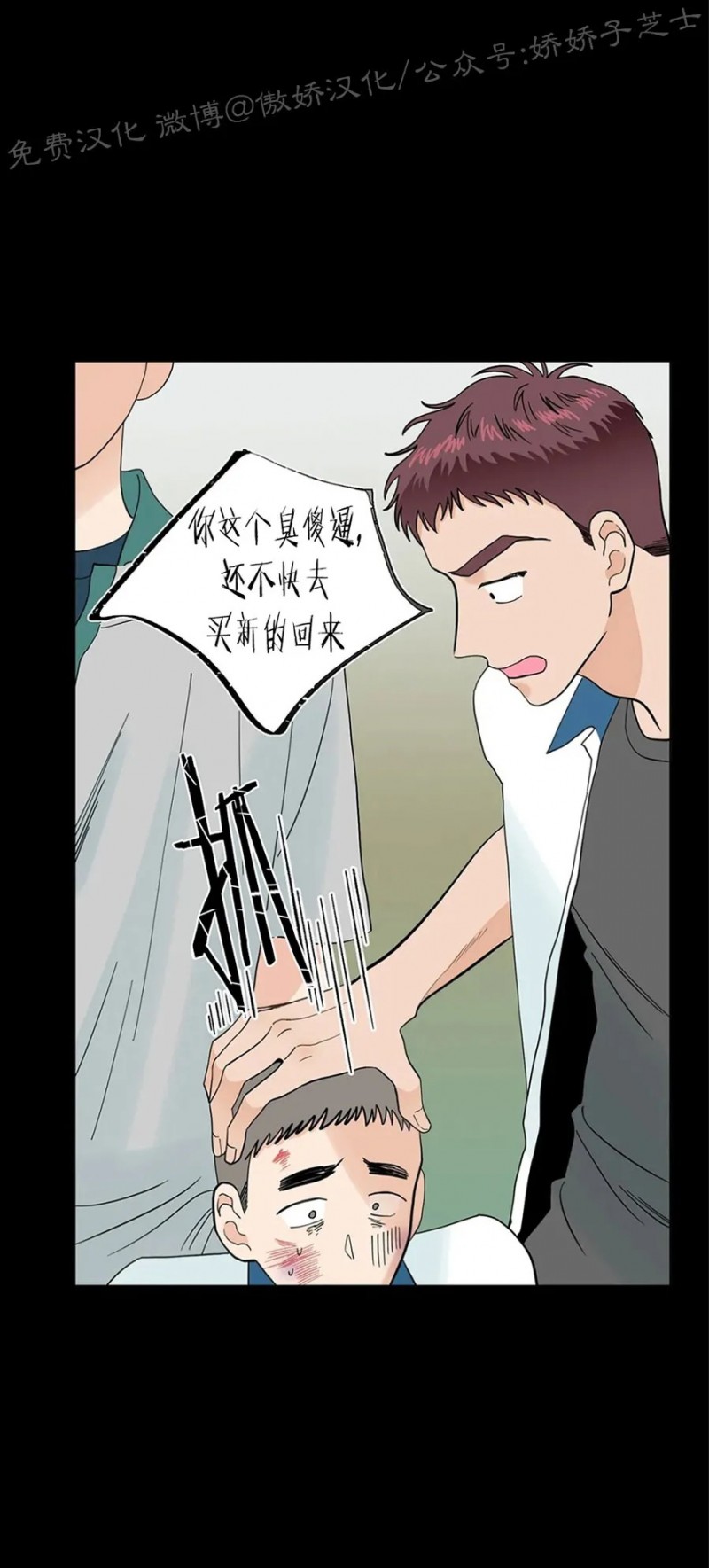 《未成年》漫画最新章节第14话免费下拉式在线观看章节第【20】张图片