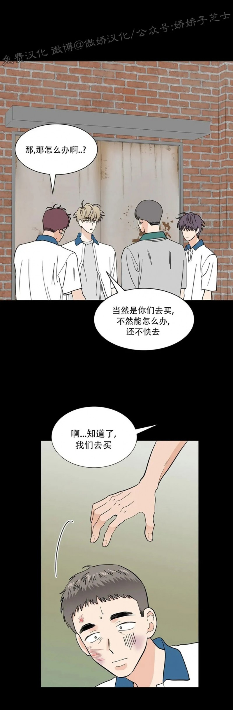 《未成年》漫画最新章节第14话免费下拉式在线观看章节第【22】张图片