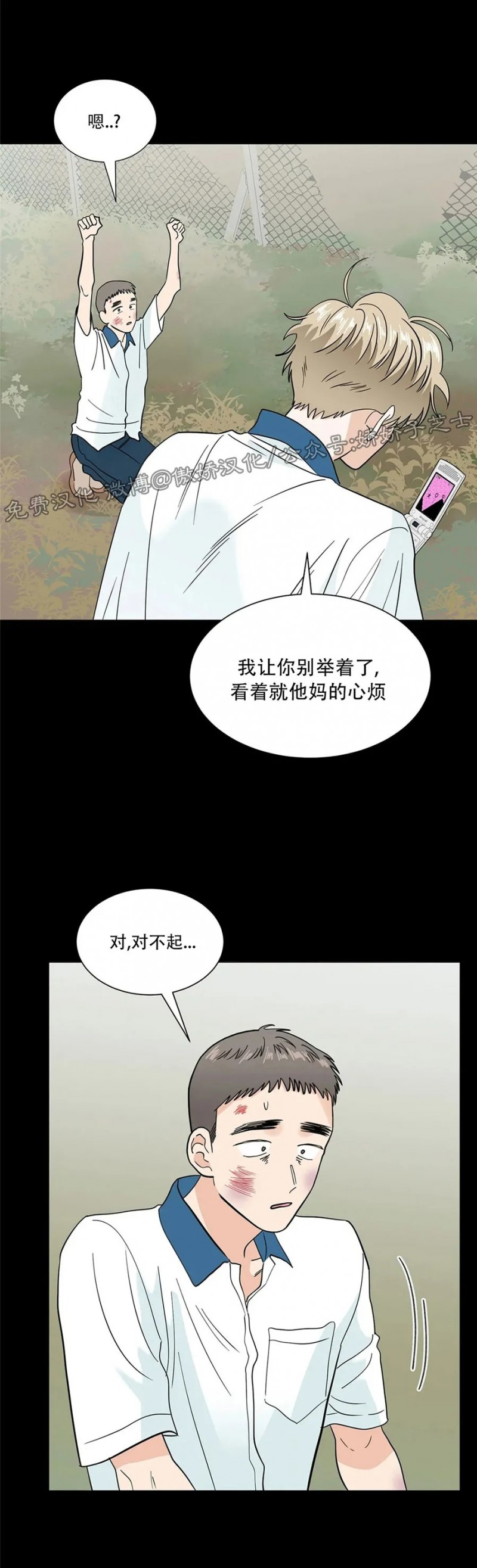 《未成年》漫画最新章节第14话免费下拉式在线观看章节第【25】张图片