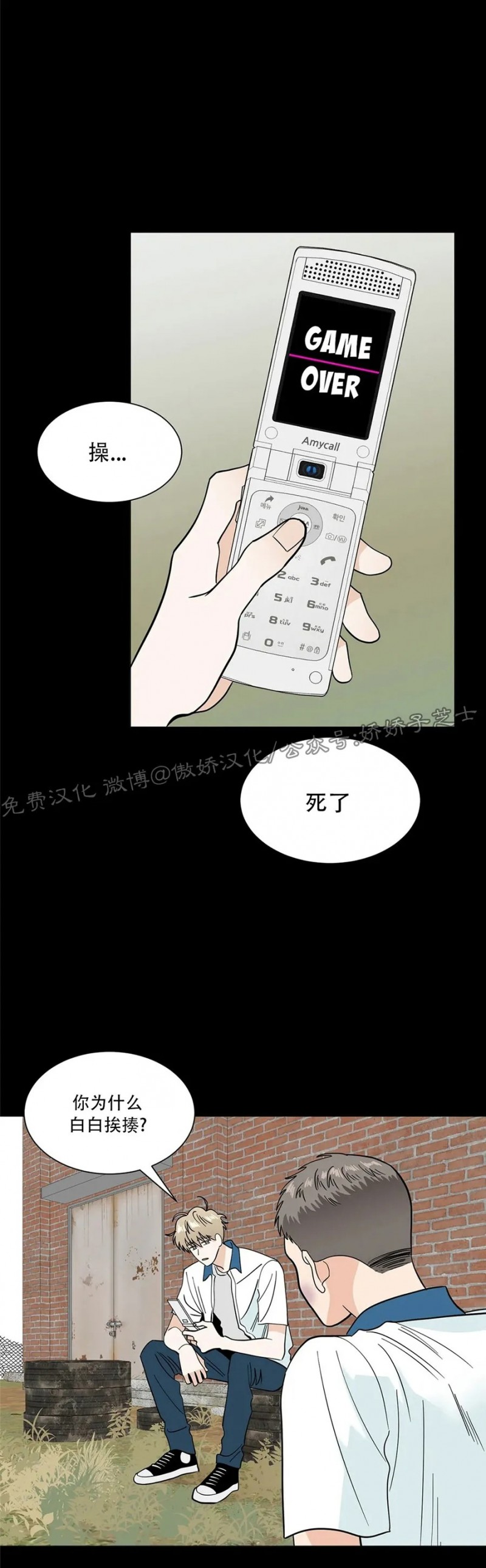 《未成年》漫画最新章节第14话免费下拉式在线观看章节第【26】张图片