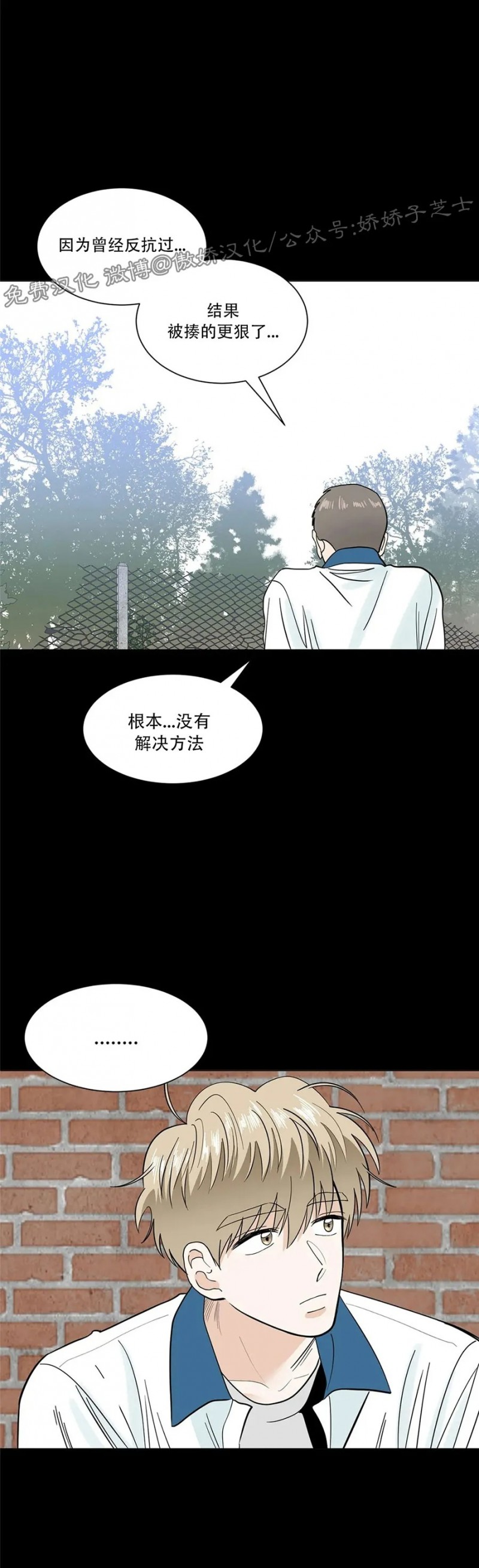 《未成年》漫画最新章节第14话免费下拉式在线观看章节第【30】张图片