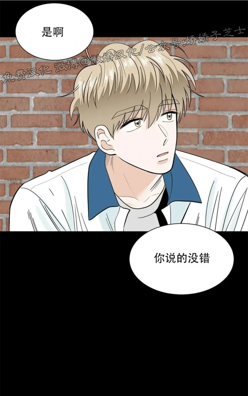 《未成年》漫画最新章节第14话免费下拉式在线观看章节第【31】张图片