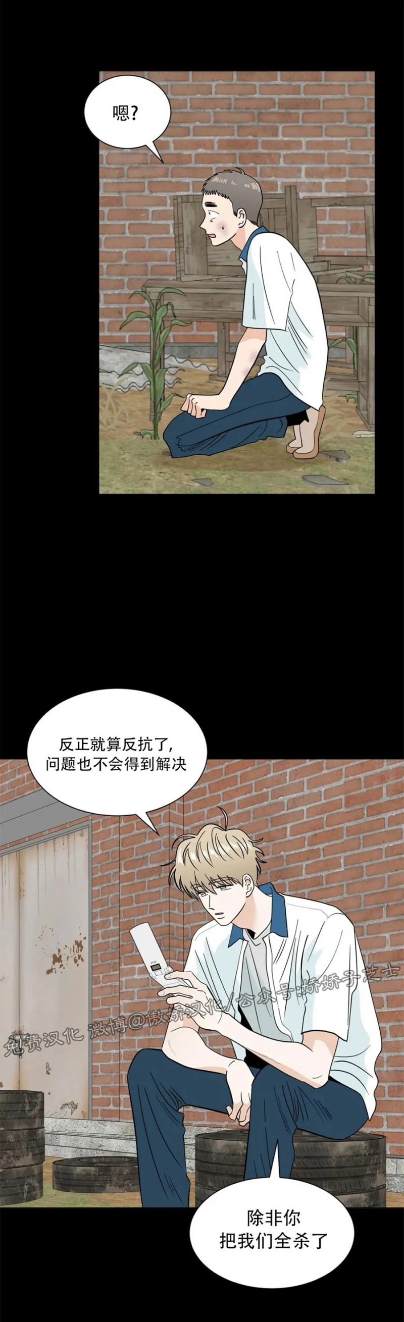 《未成年》漫画最新章节第14话免费下拉式在线观看章节第【32】张图片