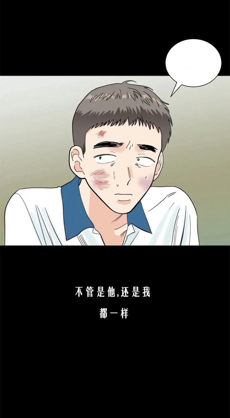 《未成年》漫画最新章节第14话免费下拉式在线观看章节第【33】张图片