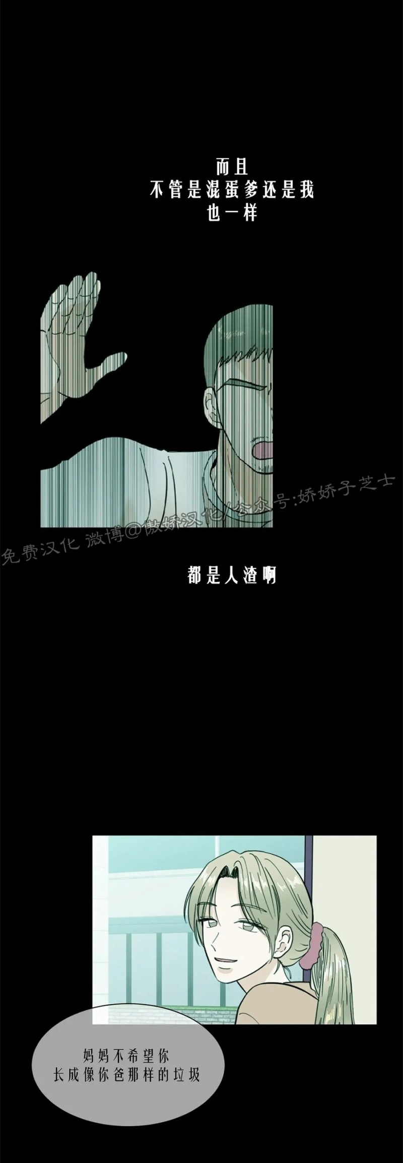 《未成年》漫画最新章节第14话免费下拉式在线观看章节第【34】张图片