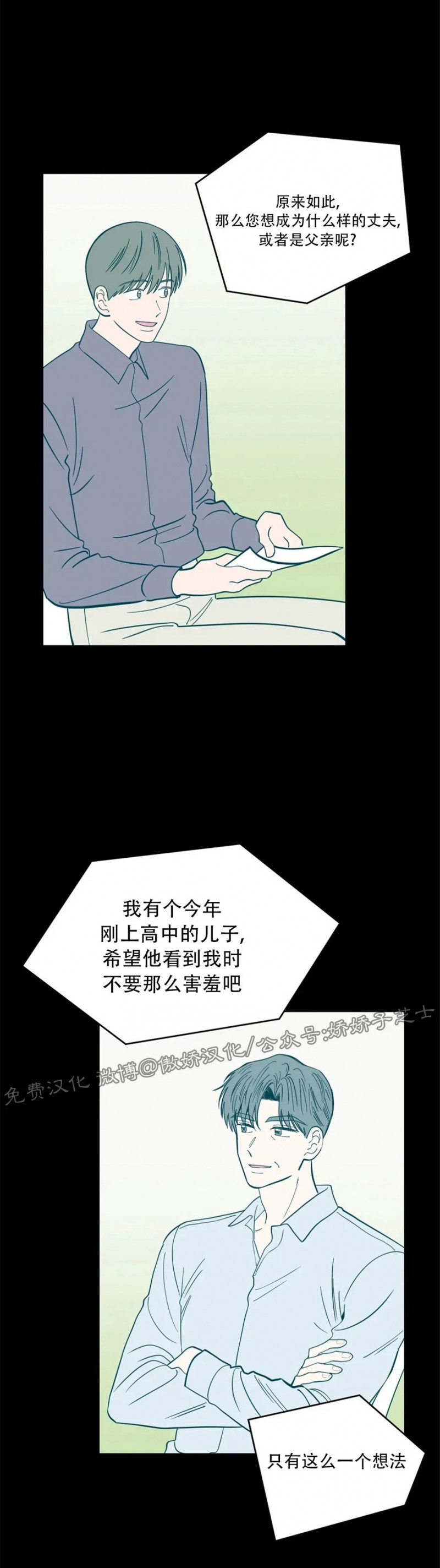 《未成年》漫画最新章节第14话免费下拉式在线观看章节第【38】张图片