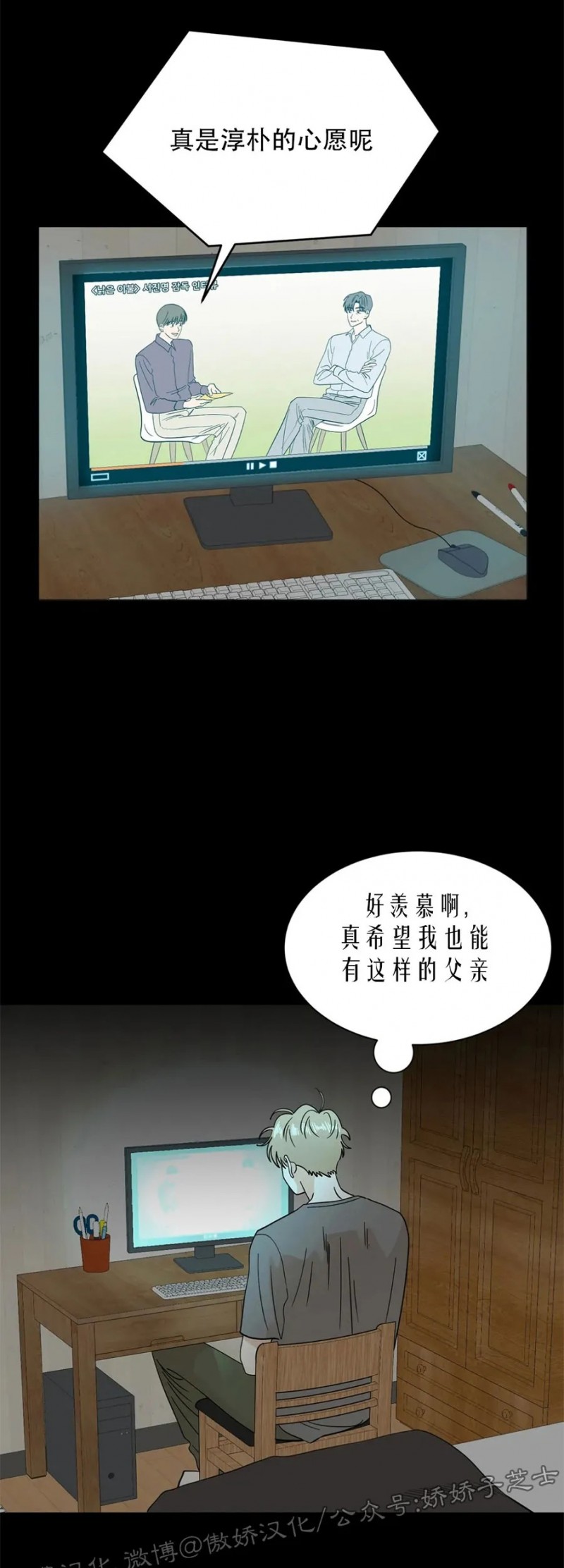 《未成年》漫画最新章节第14话免费下拉式在线观看章节第【39】张图片