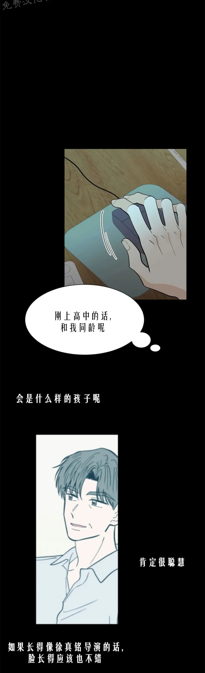 《未成年》漫画最新章节第14话免费下拉式在线观看章节第【40】张图片