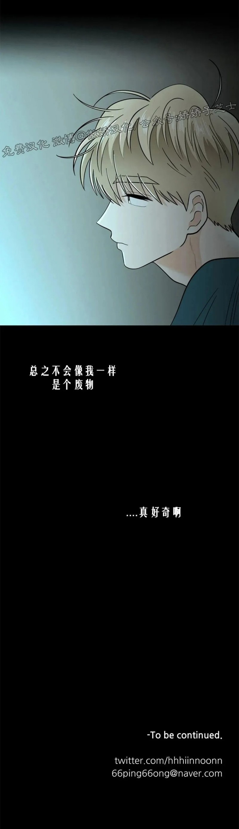 《未成年》漫画最新章节第14话免费下拉式在线观看章节第【41】张图片