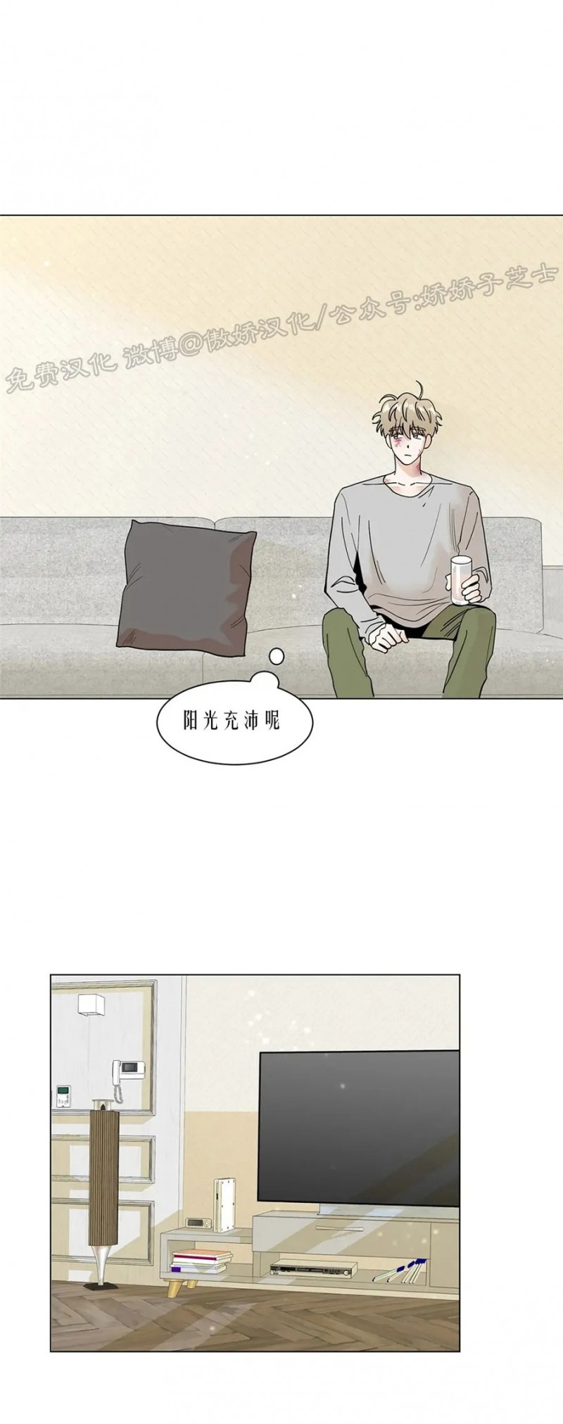 《未成年》漫画最新章节第15话免费下拉式在线观看章节第【5】张图片