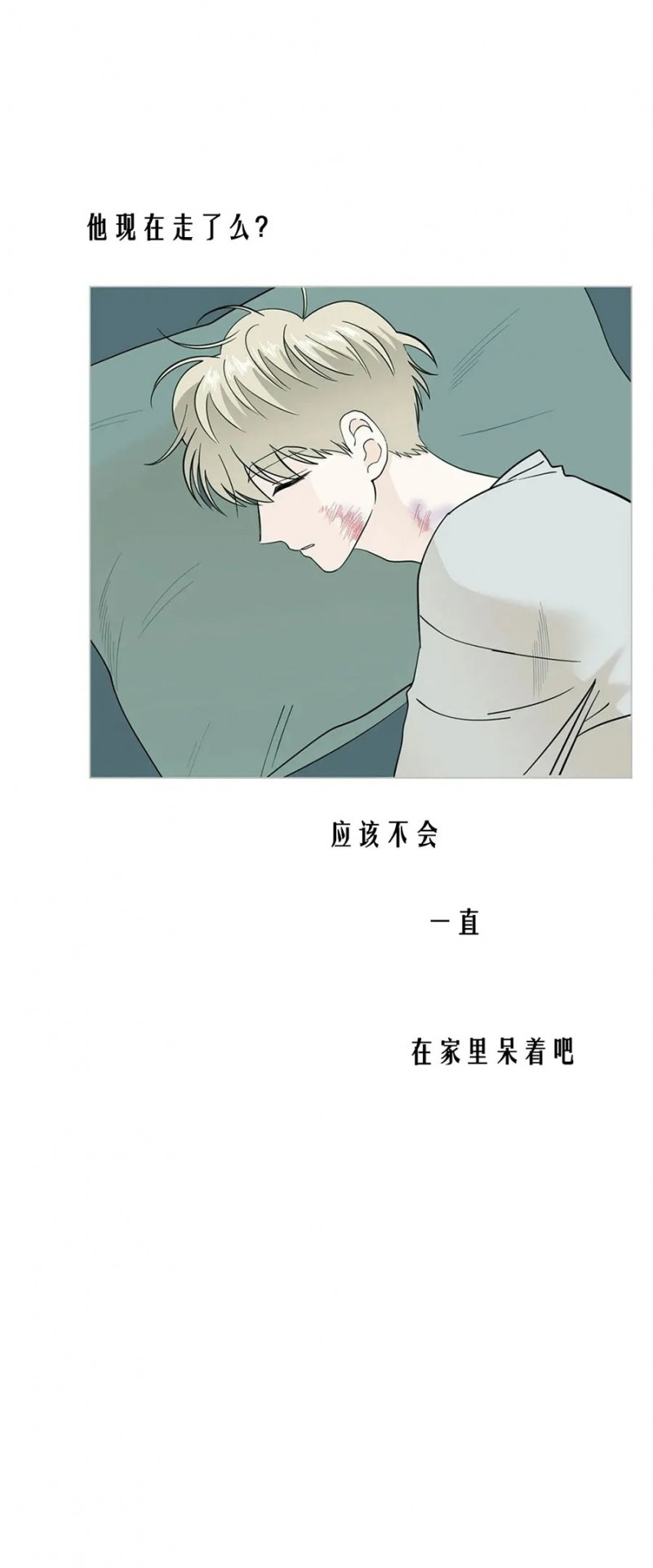 《未成年》漫画最新章节第15话免费下拉式在线观看章节第【13】张图片