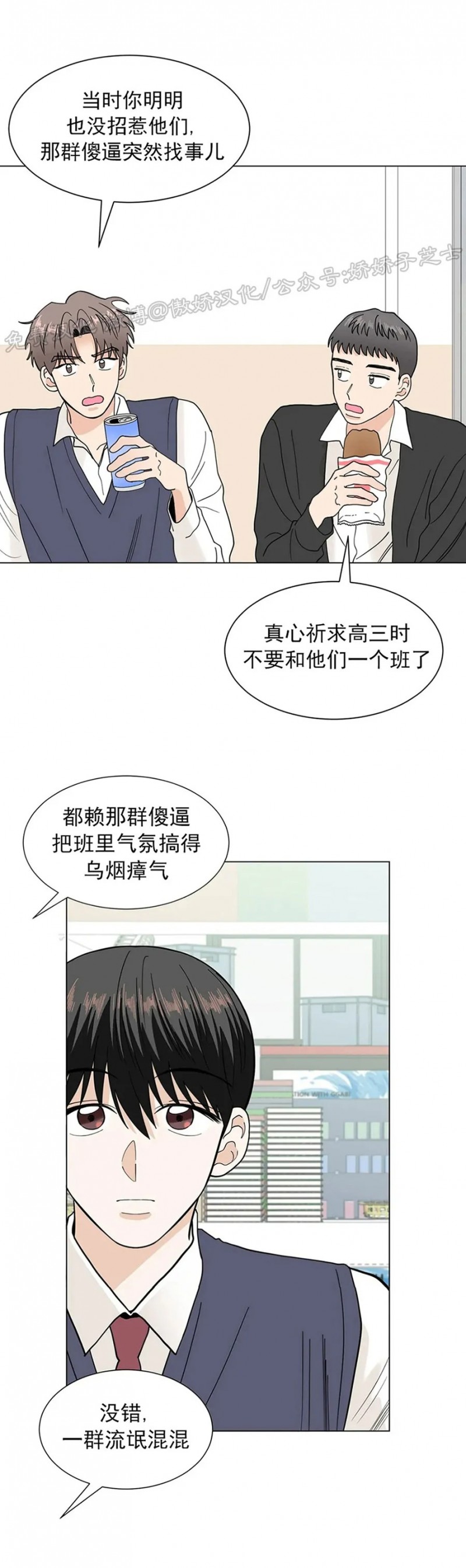 《未成年》漫画最新章节第15话免费下拉式在线观看章节第【37】张图片