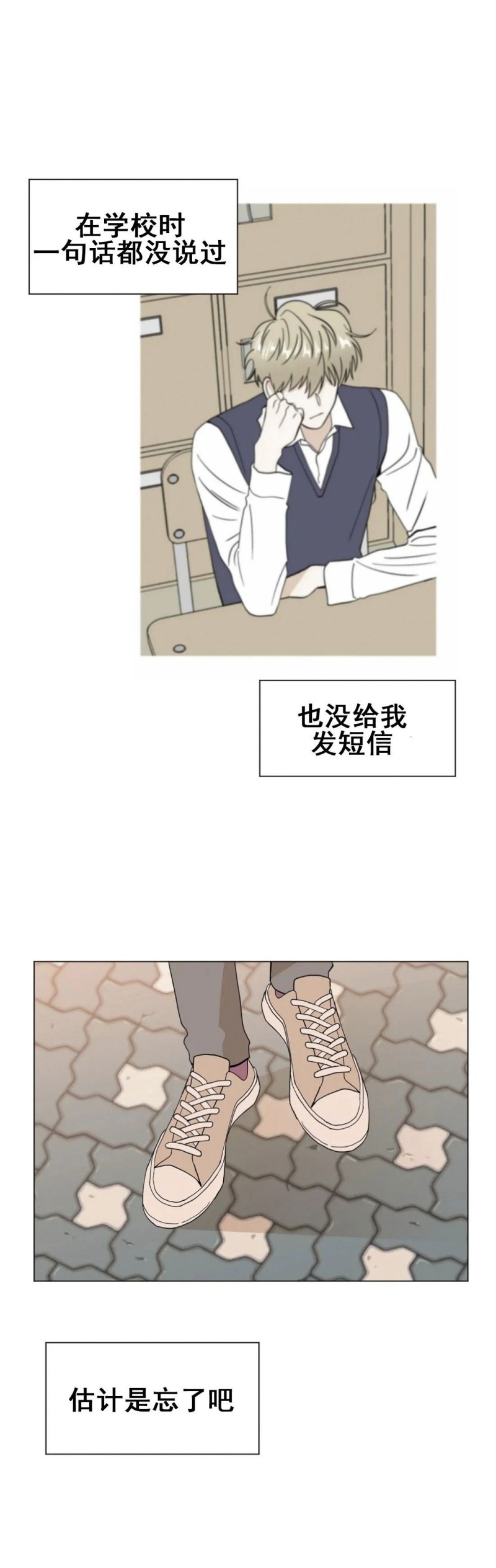 《未成年》漫画最新章节第16话免费下拉式在线观看章节第【3】张图片