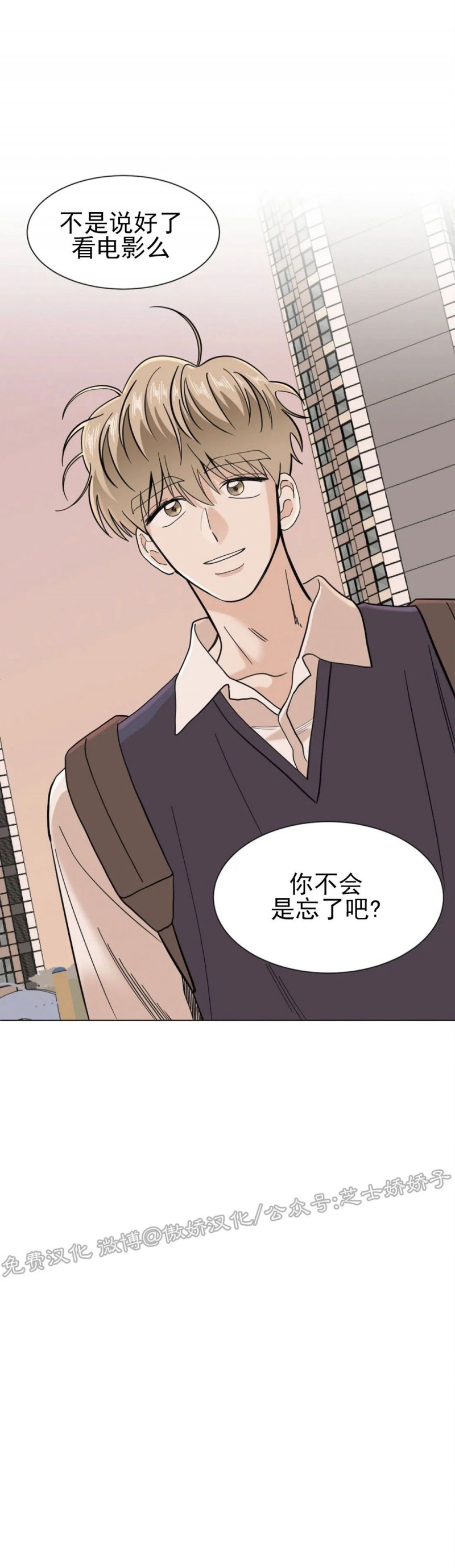 《未成年》漫画最新章节第16话免费下拉式在线观看章节第【8】张图片