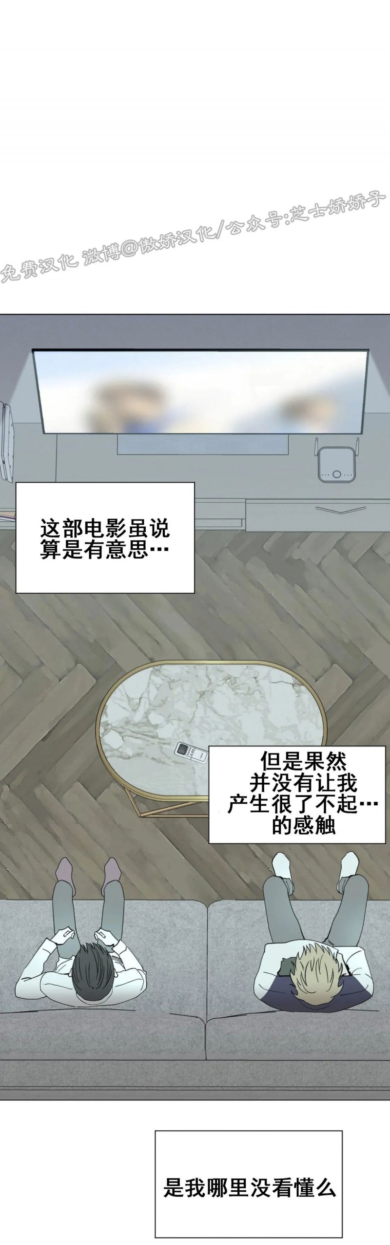 《未成年》漫画最新章节第16话免费下拉式在线观看章节第【11】张图片