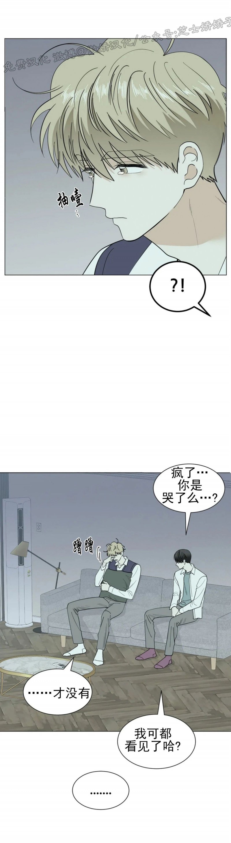 《未成年》漫画最新章节第16话免费下拉式在线观看章节第【15】张图片