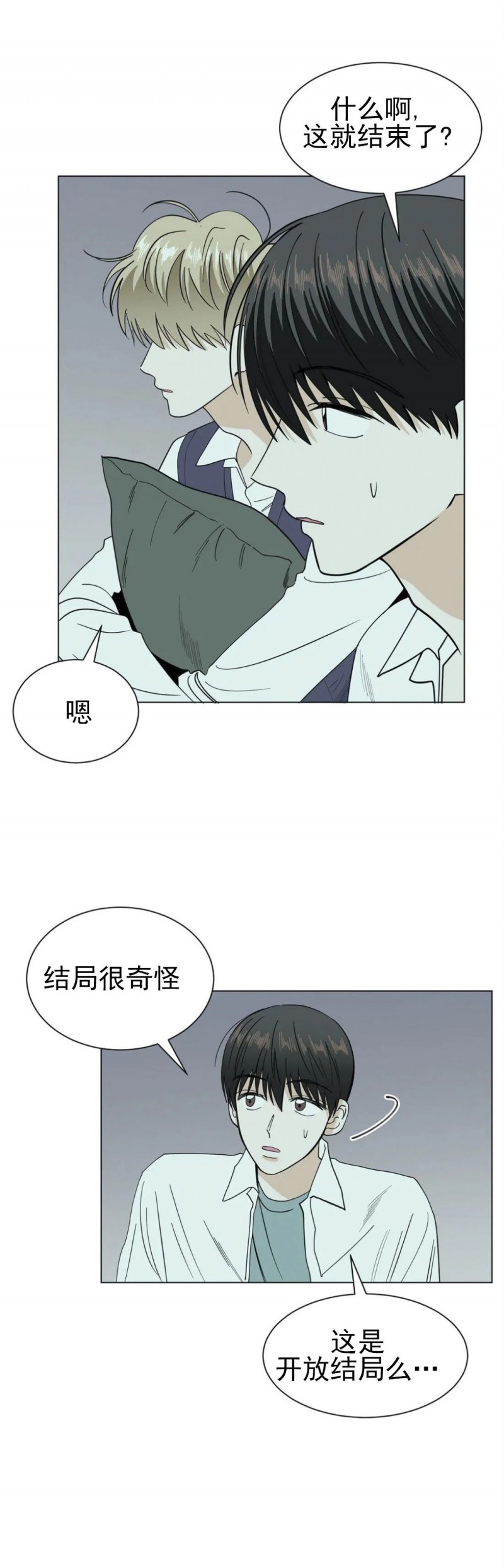 《未成年》漫画最新章节第16话免费下拉式在线观看章节第【14】张图片