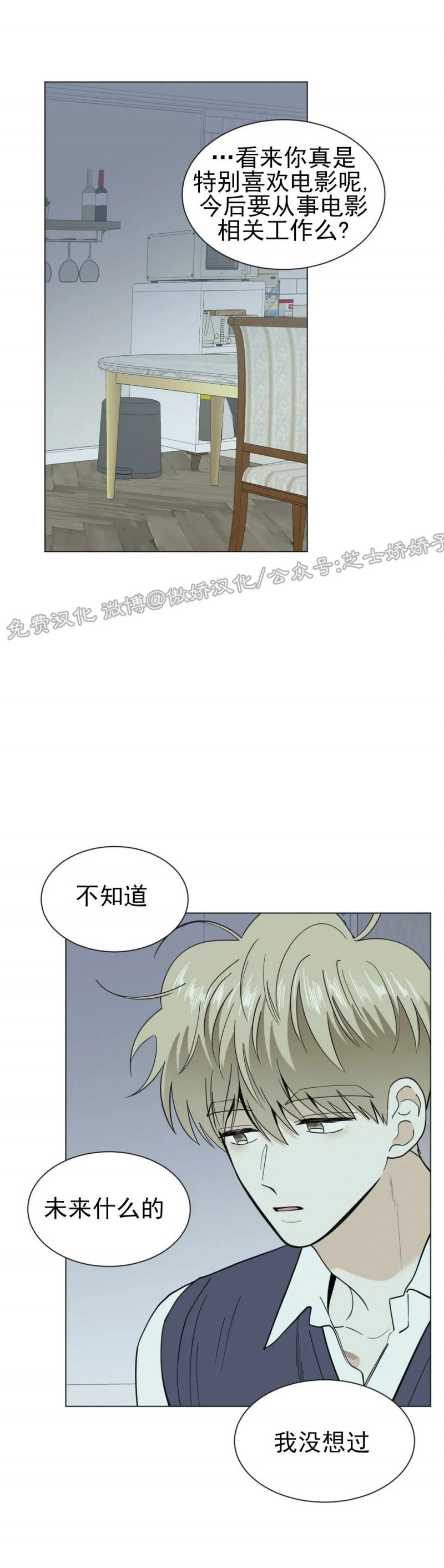 《未成年》漫画最新章节第16话免费下拉式在线观看章节第【17】张图片