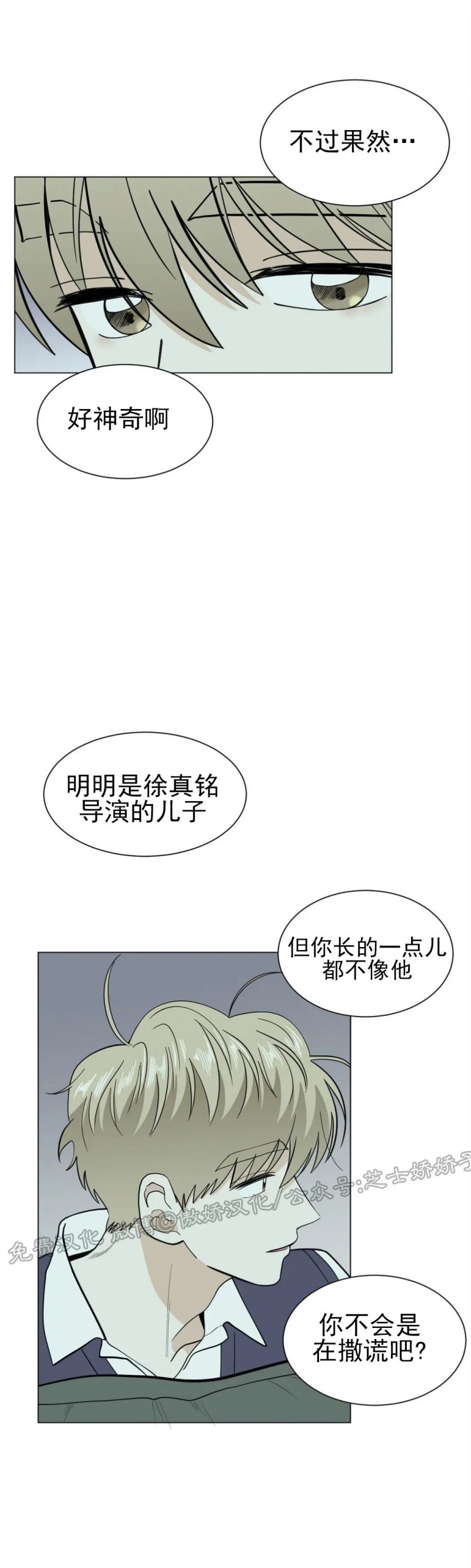 《未成年》漫画最新章节第16话免费下拉式在线观看章节第【19】张图片