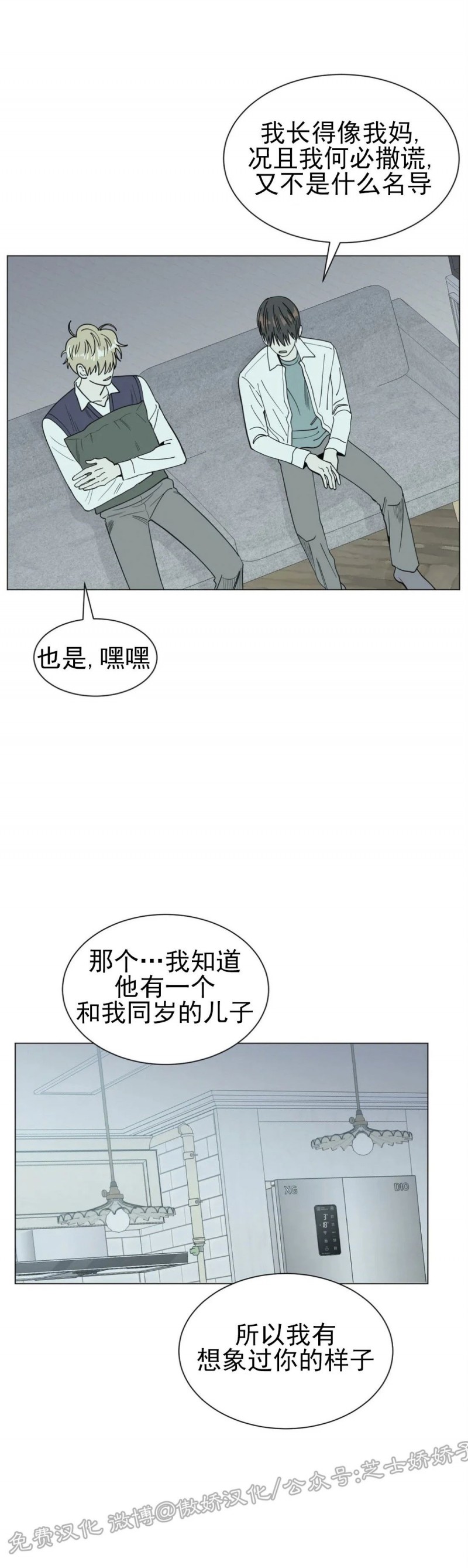 《未成年》漫画最新章节第16话免费下拉式在线观看章节第【20】张图片