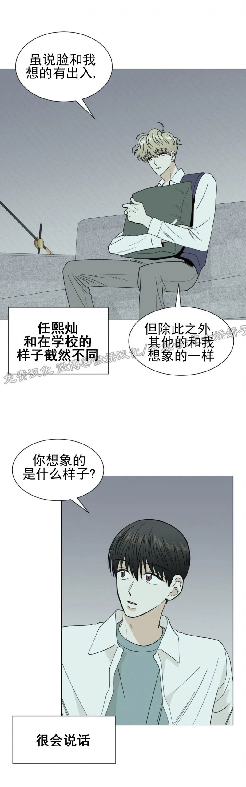 《未成年》漫画最新章节第16话免费下拉式在线观看章节第【22】张图片