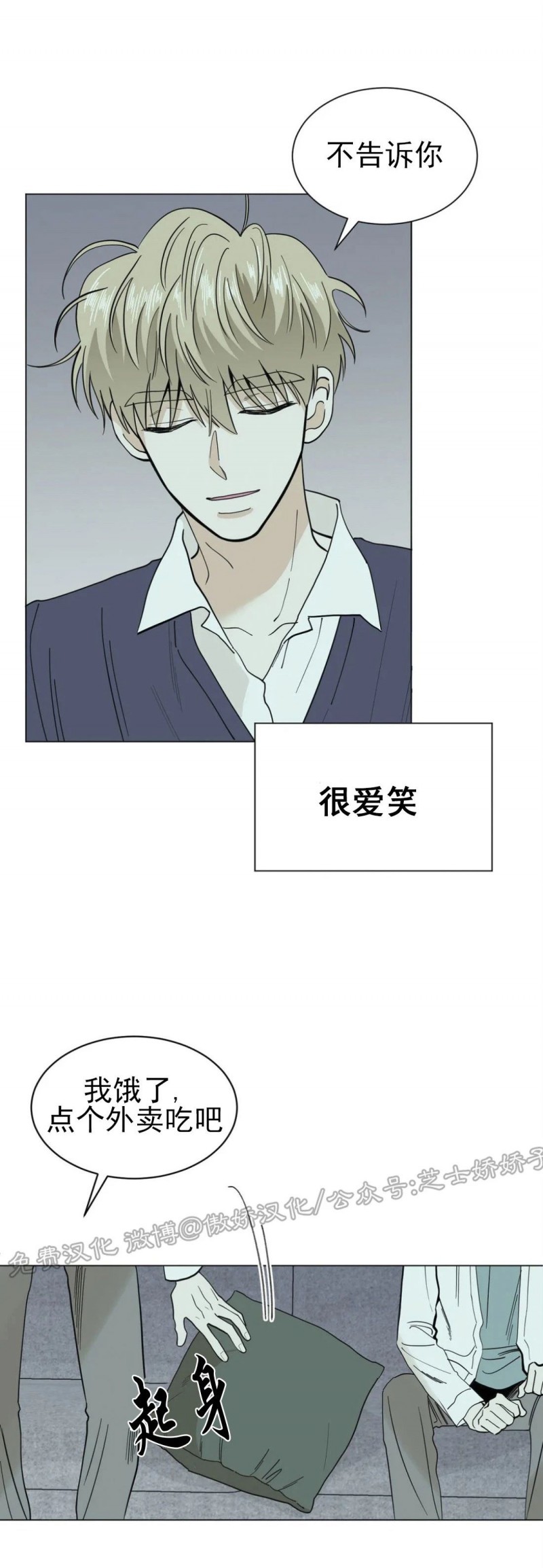 《未成年》漫画最新章节第16话免费下拉式在线观看章节第【23】张图片