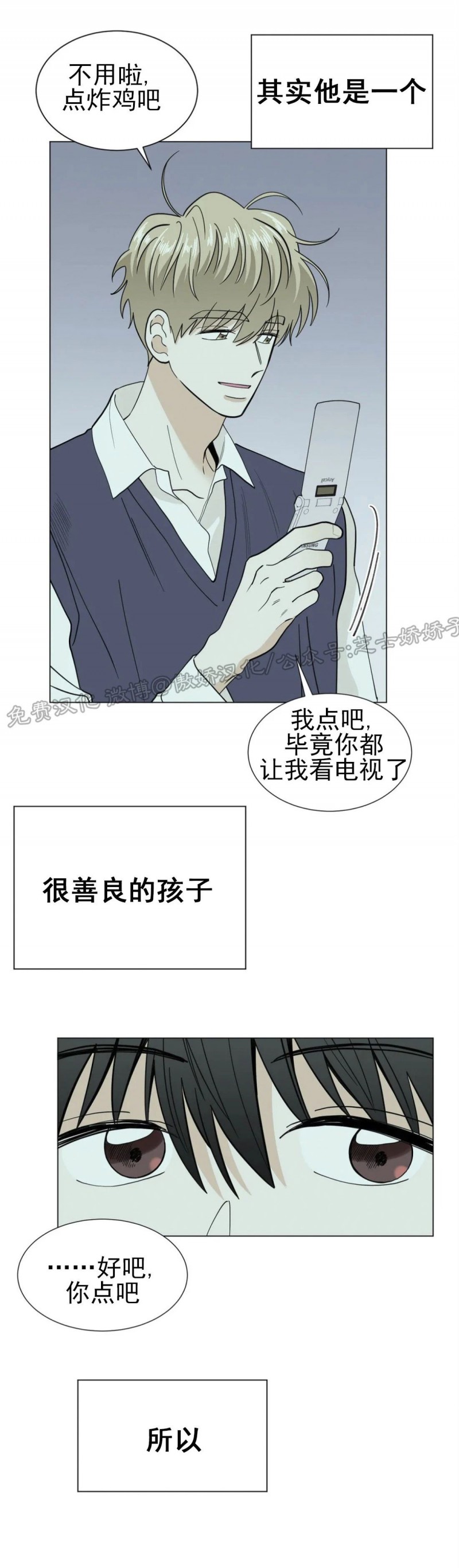 《未成年》漫画最新章节第16话免费下拉式在线观看章节第【25】张图片