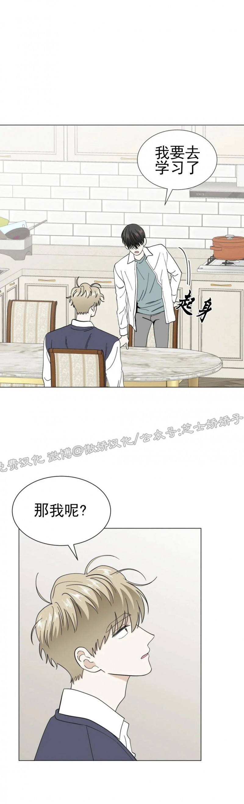 《未成年》漫画最新章节第16话免费下拉式在线观看章节第【28】张图片