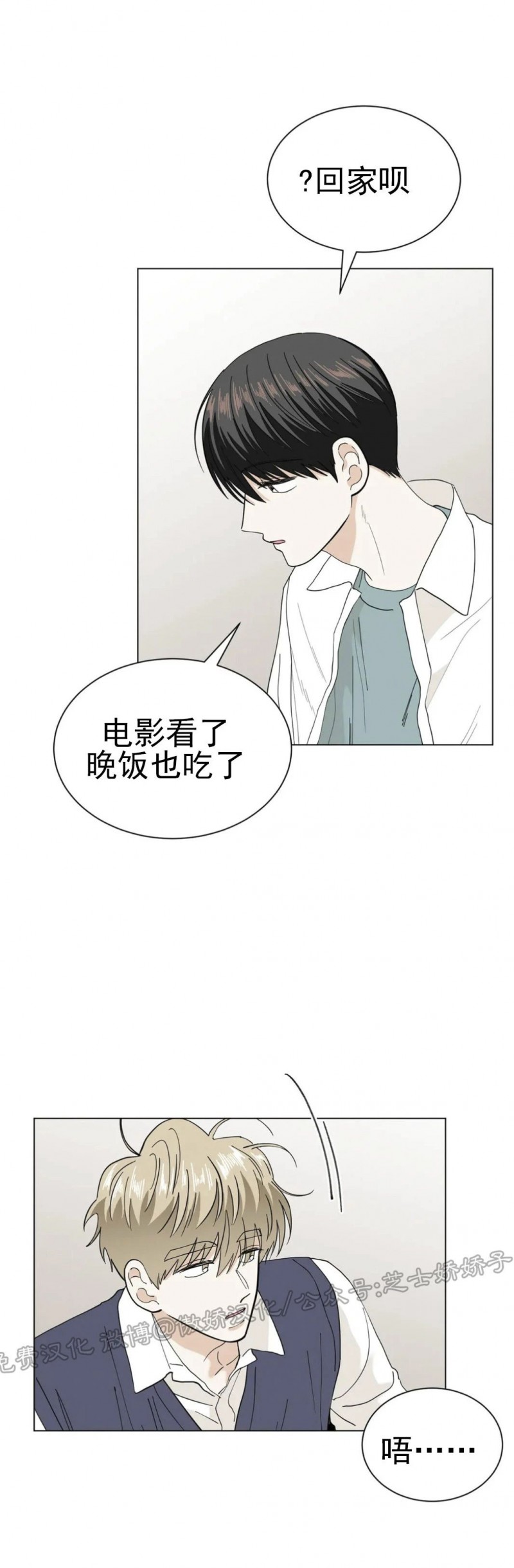 《未成年》漫画最新章节第16话免费下拉式在线观看章节第【29】张图片