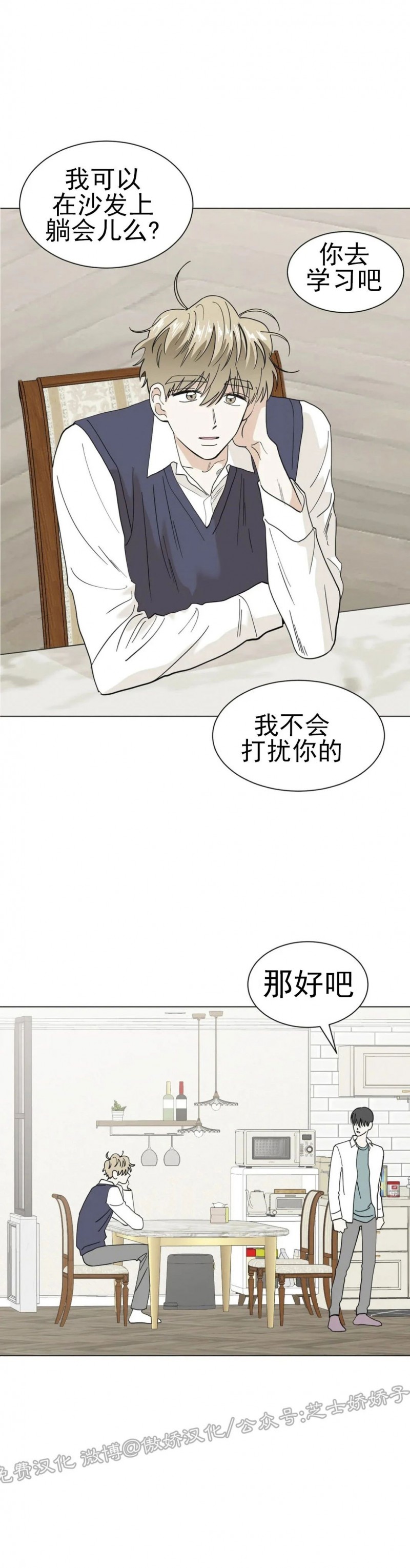 《未成年》漫画最新章节第16话免费下拉式在线观看章节第【30】张图片