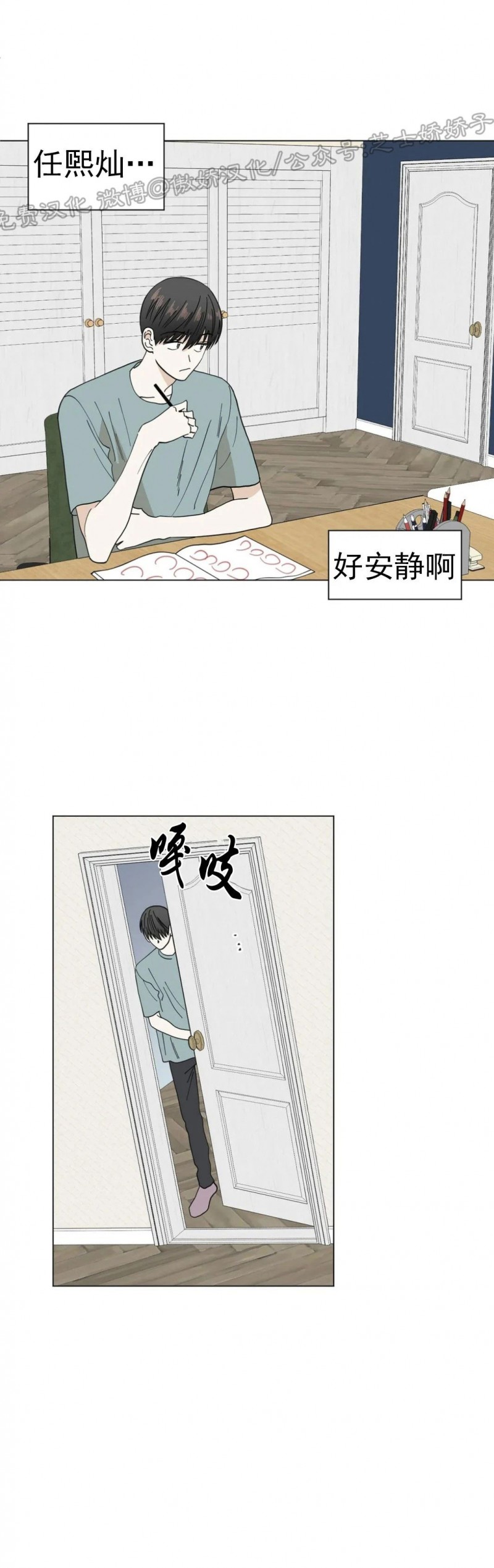 《未成年》漫画最新章节第16话免费下拉式在线观看章节第【32】张图片