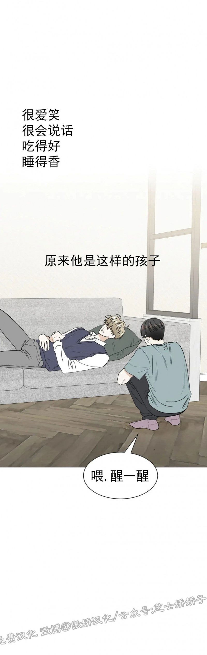 《未成年》漫画最新章节第16话免费下拉式在线观看章节第【35】张图片