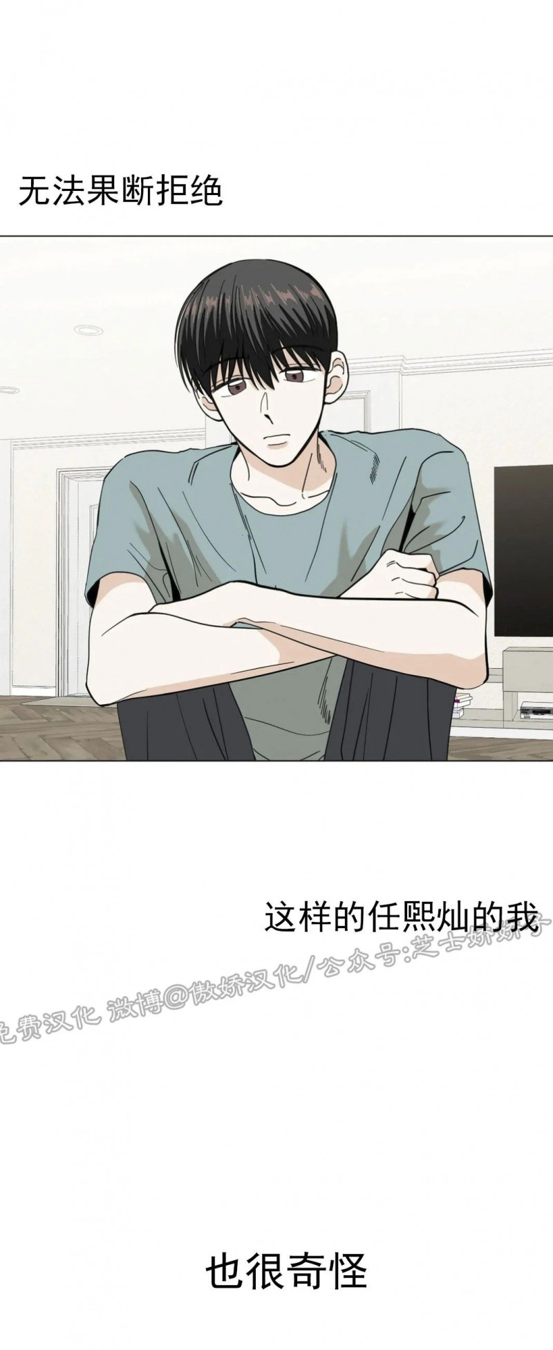 《未成年》漫画最新章节第16话免费下拉式在线观看章节第【37】张图片