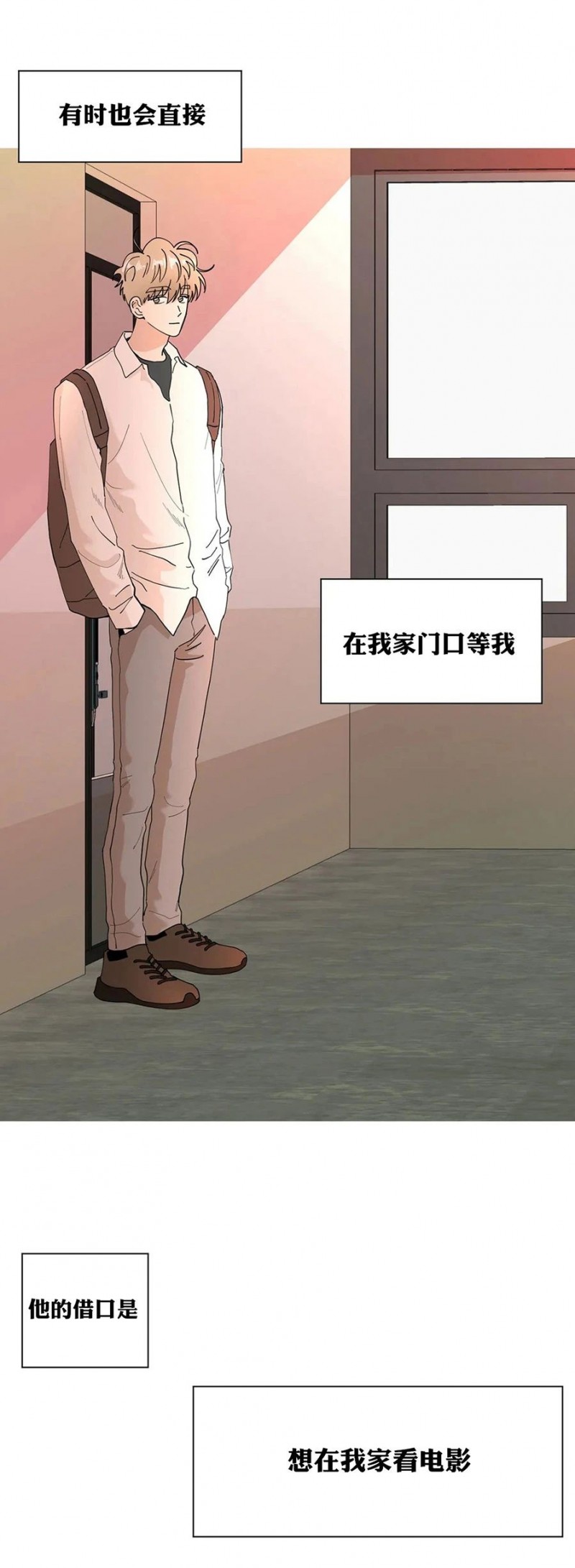 《未成年》漫画最新章节第17话免费下拉式在线观看章节第【3】张图片