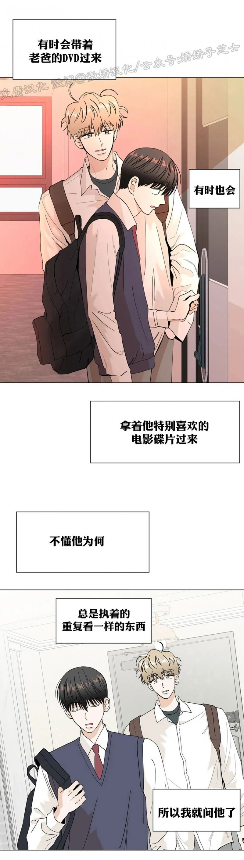 《未成年》漫画最新章节第17话免费下拉式在线观看章节第【4】张图片