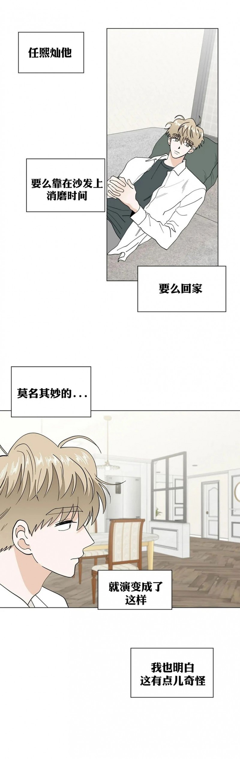 《未成年》漫画最新章节第17话免费下拉式在线观看章节第【8】张图片