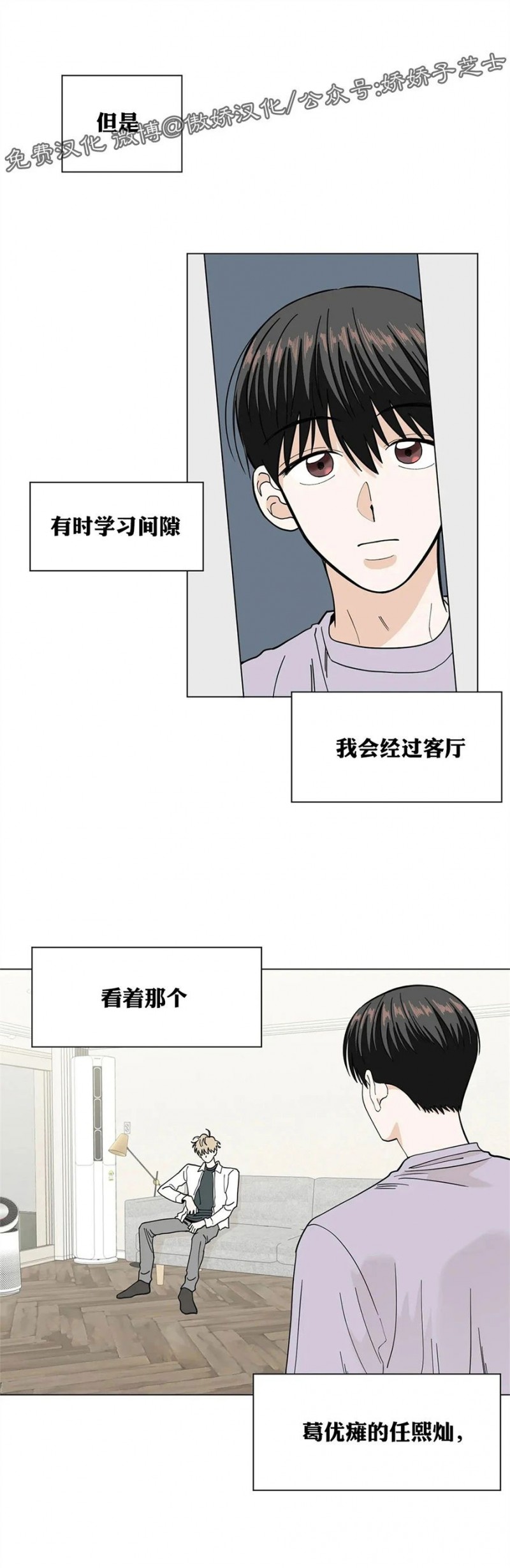 《未成年》漫画最新章节第17话免费下拉式在线观看章节第【9】张图片