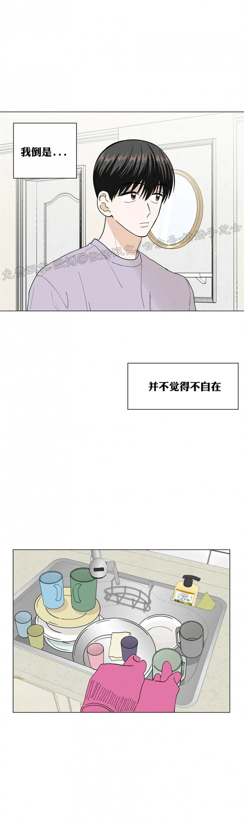 《未成年》漫画最新章节第17话免费下拉式在线观看章节第【10】张图片