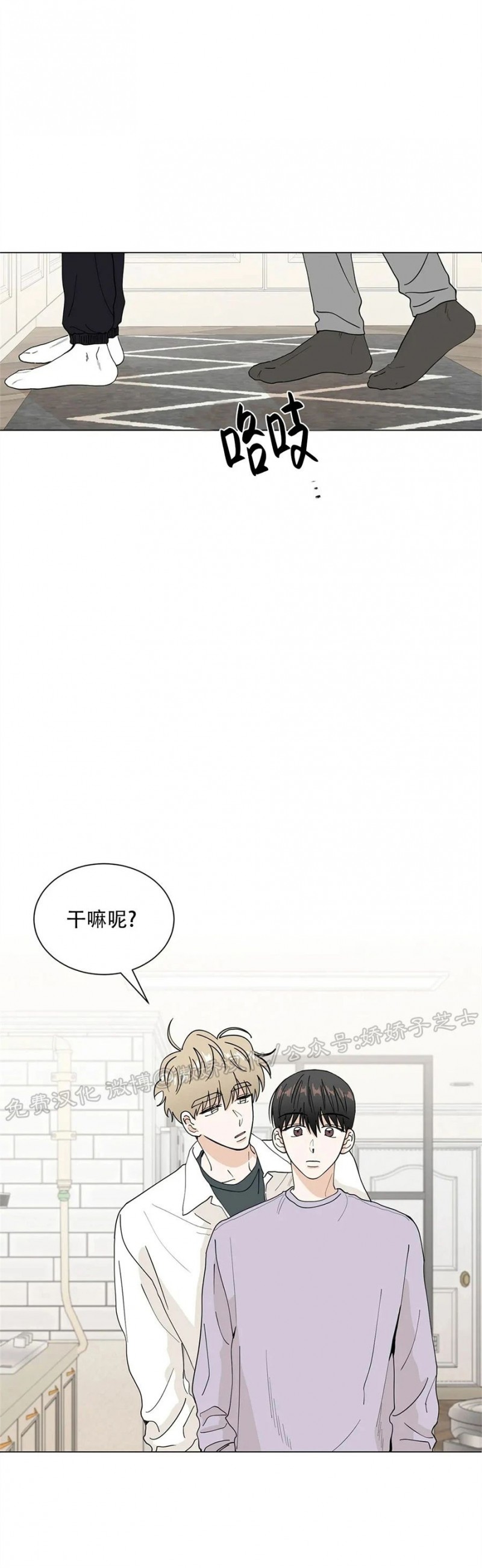 《未成年》漫画最新章节第17话免费下拉式在线观看章节第【12】张图片