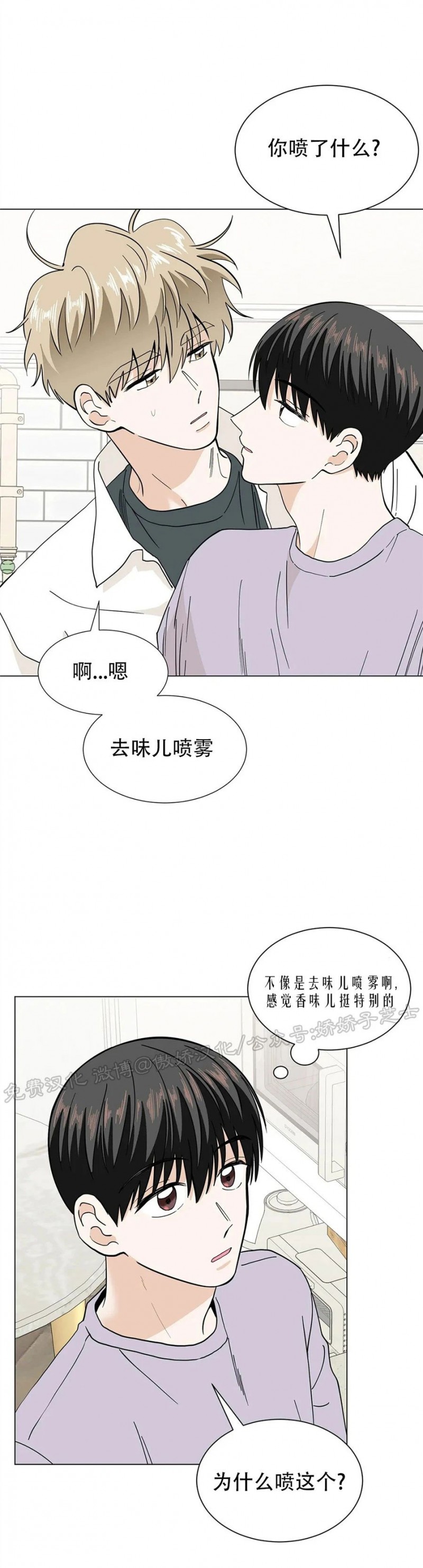 《未成年》漫画最新章节第17话免费下拉式在线观看章节第【17】张图片